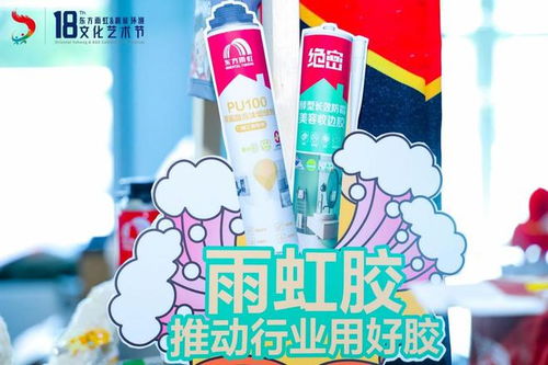 東方雨虹 以文化為基石,鑄就化工產(chǎn)品領(lǐng)域的創(chuàng)新高地與活力源泉